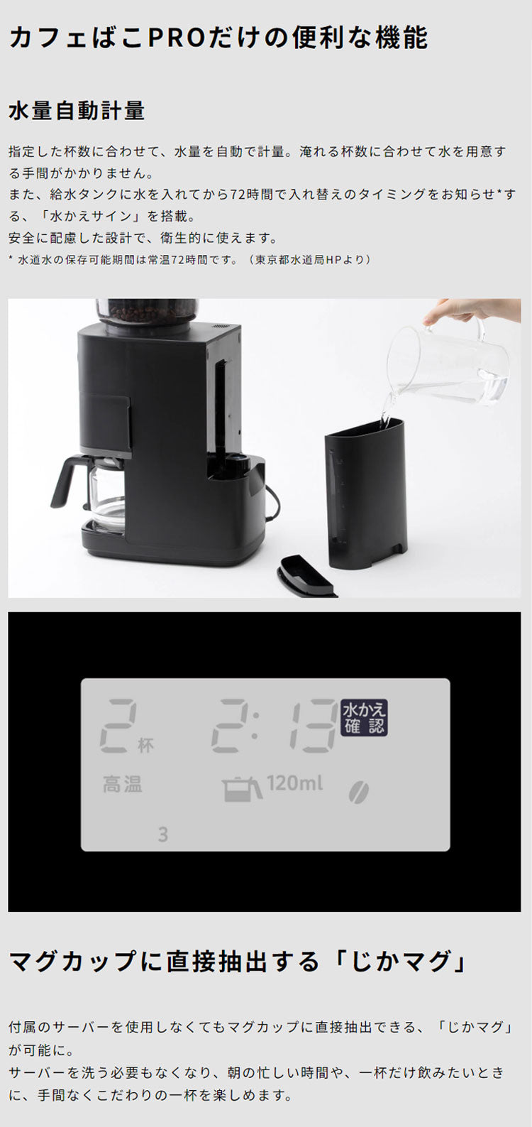 siroca コーン式全自動コーヒーメーカー カフェばこPRO コーヒーメーカー コーン式 ミル付き 保温 ガラス容器 ペーパーフィルター ステンレスフィルター タイマー付 タイマー シロカ 全自動 CM-6C261K