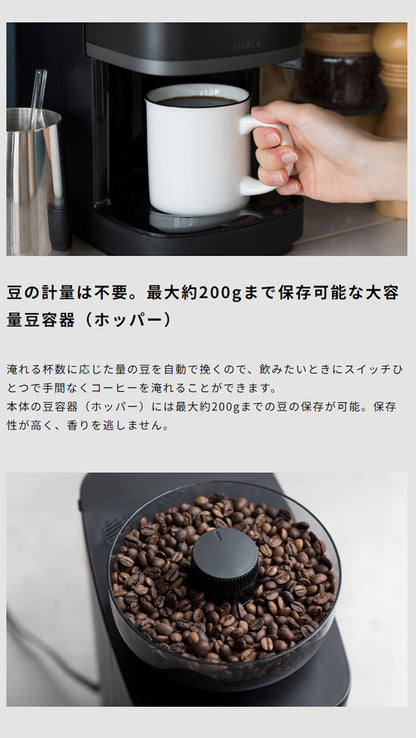 siroca コーン式全自動コーヒーメーカー カフェばこPRO コーヒーメーカー コーン式 ミル付き 保温 ガラス容器 ペーパーフィルター ステンレスフィルター タイマー付 タイマー シロカ 全自動 CM-6C261K