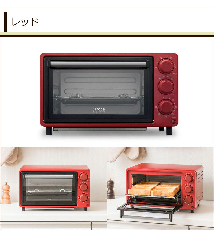 siroca シロカ crossline ノンフライオーブン SCO-502 トースト ヘルシー オーブン調理 ノンフライ コンベクションオーブン