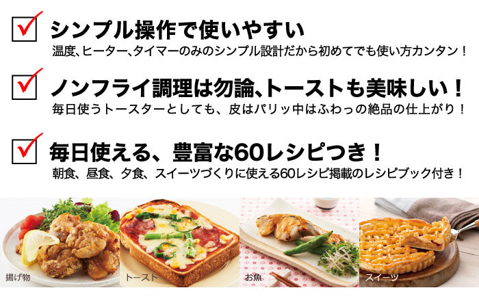 siroca シロカ crossline ノンフライオーブン SCO-502 トースト ヘルシー オーブン調理 ノンフライ コンベクションオーブン