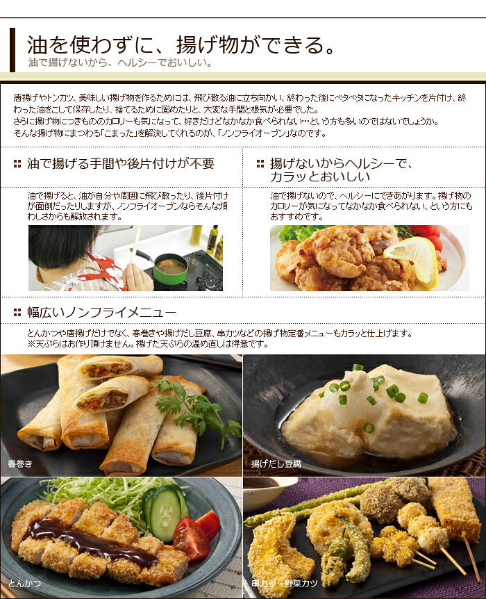 siroca シロカ crossline ノンフライオーブン SCO-502 トースト ヘルシー オーブン調理 ノンフライ コンベクションオーブン