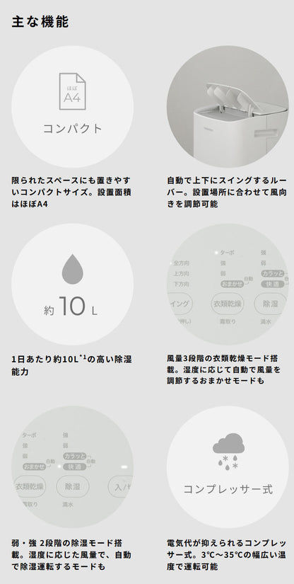 コンプレッサー式 除湿機 衣類乾燥モード搭載 2.8Lタンク お手入れかんたん 部屋干し カビ対策 コンパクト 省スペース 衣類乾燥 パワフル風量 風向き調節 SDC-10D171