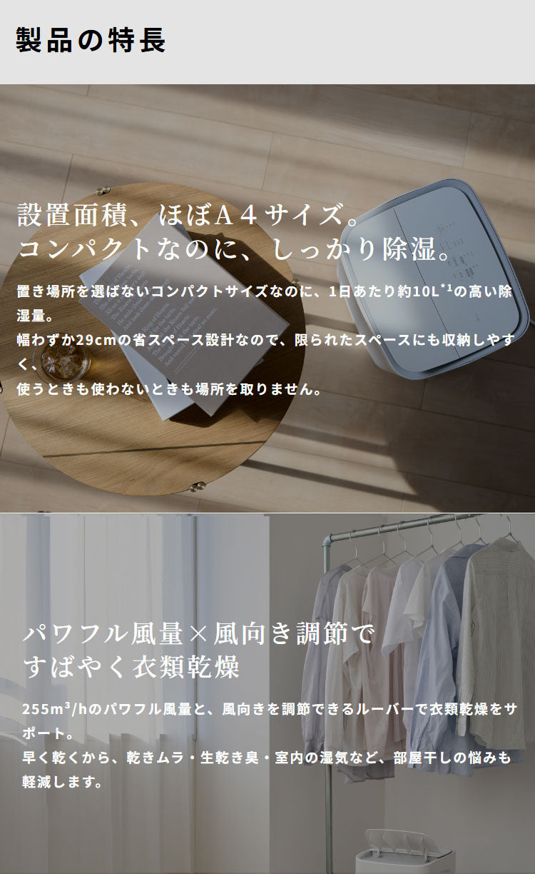 コンプレッサー式 除湿機 衣類乾燥モード搭載 2.8Lタンク お手入れかんたん 部屋干し カビ対策 コンパクト 省スペース 衣類乾燥 パワフル風量 風向き調節 SDC-10D171