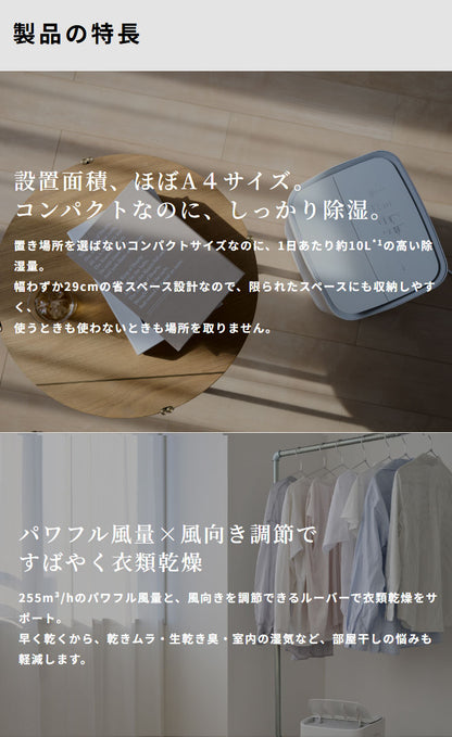コンプレッサー式 除湿機 衣類乾燥モード搭載 2.8Lタンク お手入れかんたん 部屋干し カビ対策 コンパクト 省スペース 衣類乾燥 パワフル風量 風向き調節 SDC-10D171
