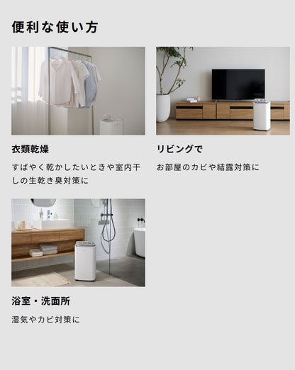 コンプレッサー式 除湿機 衣類乾燥モード搭載 2.8Lタンク お手入れかんたん 部屋干し カビ対策 コンパクト 省スペース 衣類乾燥 パワフル風量 風向き調節 SDC-10D171