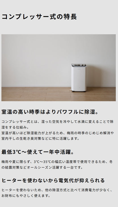 コンプレッサー式 除湿機 衣類乾燥モード搭載 2.8Lタンク お手入れかんたん 部屋干し カビ対策 コンパクト 省スペース 衣類乾燥 パワフル風量 風向き調節 SDC-10D171