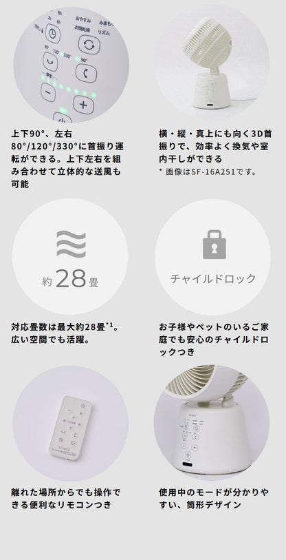 3Dサーキュレーター DC パワフル送風 広範囲 最大28畳 上下左右自動首振り 風量8段階 コンパクト 静音 タイマー 空気循環 衣類乾燥 自動検知 分解 手入れ簡単 リモコン siroca