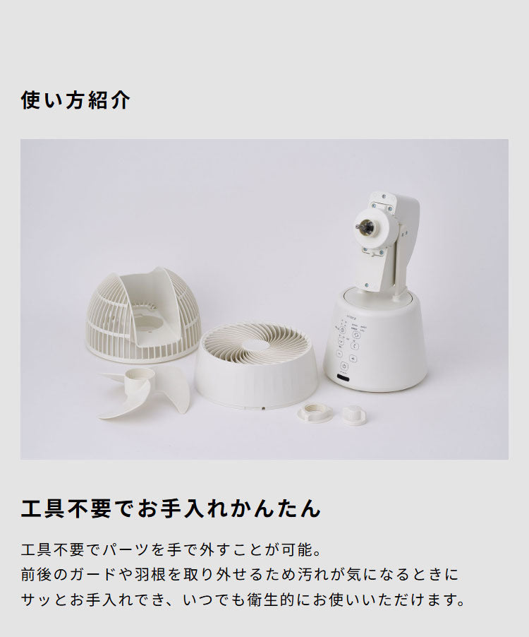3Dサーキュレーター DC パワフル送風 広範囲 最大28畳 上下左右自動首振り 風量8段階 コンパクト 静音 タイマー 空気循環 衣類乾燥 自動検知 分解 手入れ簡単 リモコン siroca