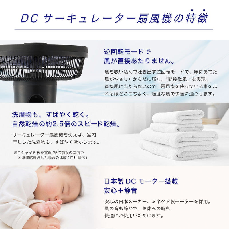 siroca シロカ DCサーキュレーター 扇風機 逆回転モード DCモーター搭載 アロマパッド付 間接微風 サーキュレーター SF-C151