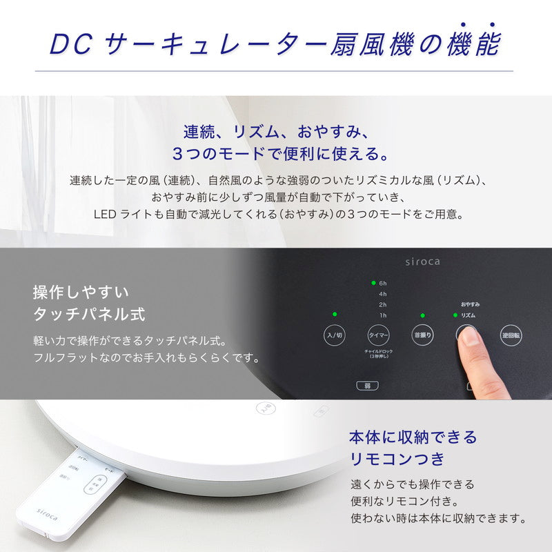 siroca シロカ DCサーキュレーター 扇風機 逆回転モード DCモーター搭載 アロマパッド付 間接微風 サーキュレーター SF-C151