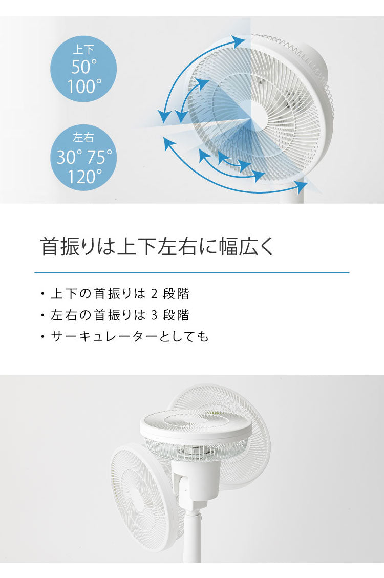 扇風機 サーキュレーター 省エネ DC 3D首振り シロカ siroca 強風 風量8段階 部屋干し 羽根約23cm 寝室 衣類乾燥 組立不要 暑さ対策 オンオフタイマー リビング 静か 一人暮らし SF-C213