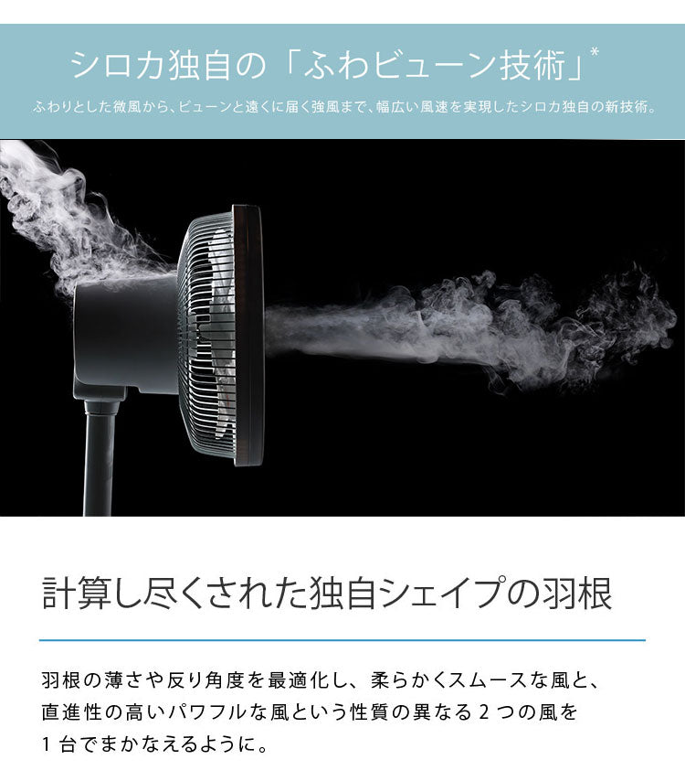 扇風機 サーキュレーター 省エネ DC 3D首振り シロカ siroca 強風 風量8段階 部屋干し 羽根約23cm 寝室 衣類乾燥 組立不要 暑さ対策 オンオフタイマー リビング 静か 一人暮らし SF-C213