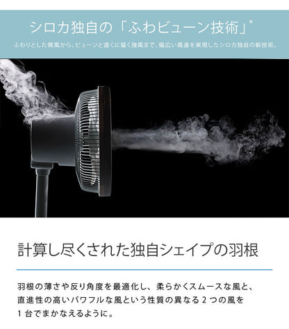 扇風機 サーキュレーター 省エネ DC 3D首振り シロカ siroca 強風 風量8段階 部屋干し 羽根約23cm 寝室 衣類乾燥 組立不要 暑さ対策 オンオフタイマー リビング 静か 一人暮らし SF-C213