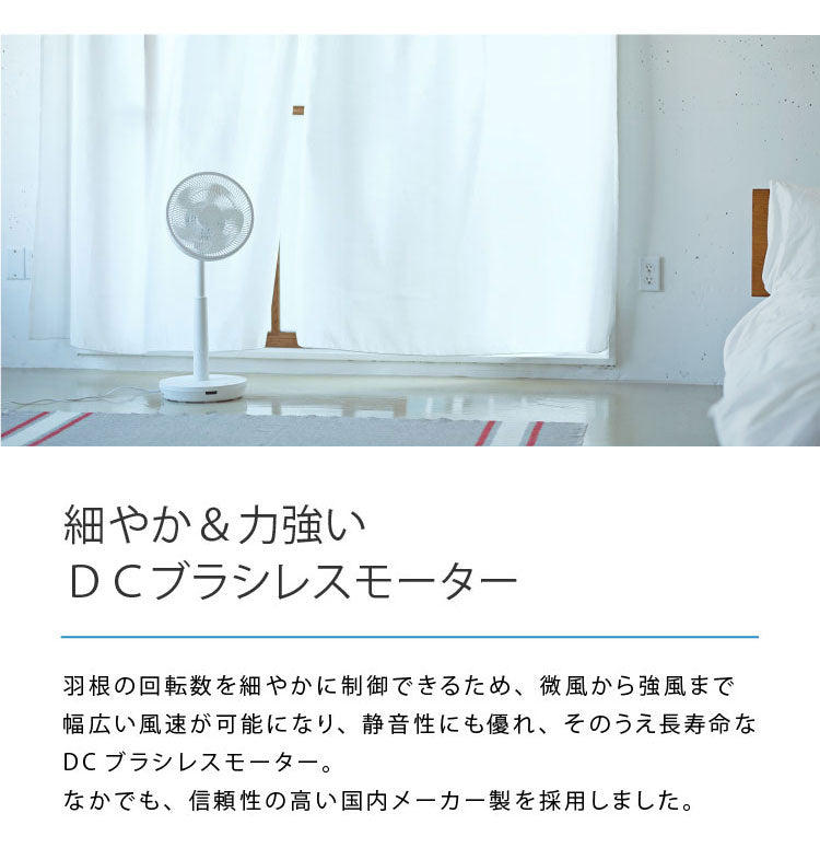 扇風機 サーキュレーター 省エネ DC 3D首振り シロカ siroca 強風 風量8段階 部屋干し 羽根約23cm 寝室 衣類乾燥 組立不要 暑さ対策 オンオフタイマー リビング 静か 一人暮らし SF-C213