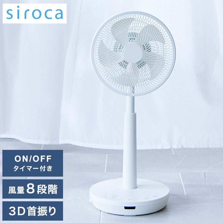 3D首振りタイプ
