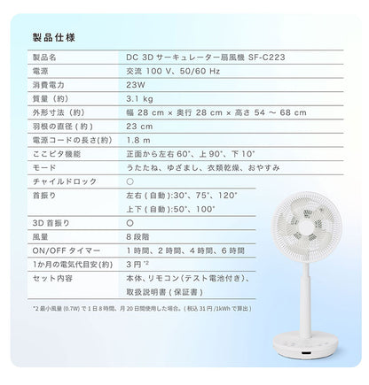 シロカ siroca DC3Dサーキュレーター扇風機 3D首振り 扇風機 サーキュレーター 風量調節 首振り 微風 寝室 衣類乾燥 暑さ対策 オンオフタイマー リビング 静か SF-C223