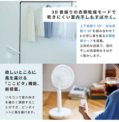 シロカ siroca DC3Dサーキュレーター扇風機 3D首振り 扇風機 サーキュレーター 風量調節 首振り 微風 寝室 衣類乾燥 暑さ対策 オンオフタイマー リビング 静か SF-C223