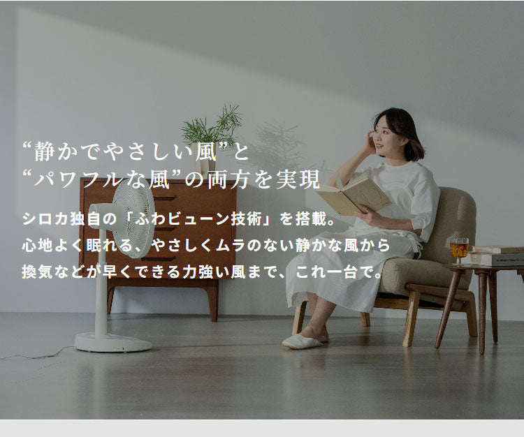 DCリビング扇風機 しゃがみま扇 フロア扇 ボタン 足で操作 オン/オフタイマー 静音 自動首振り 空気循環 衣類乾燥 真上 室温 自動検知 高さ調節 リズム風 サーキュレーター siroca
