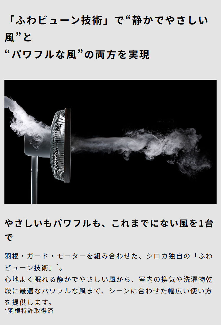 DCリビング扇風機 しゃがみま扇 フロア扇 ボタン 足で操作 オン/オフタイマー 静音 自動首振り 空気循環 衣類乾燥 真上 室温 自動検知 高さ調節 リズム風 サーキュレーター siroca