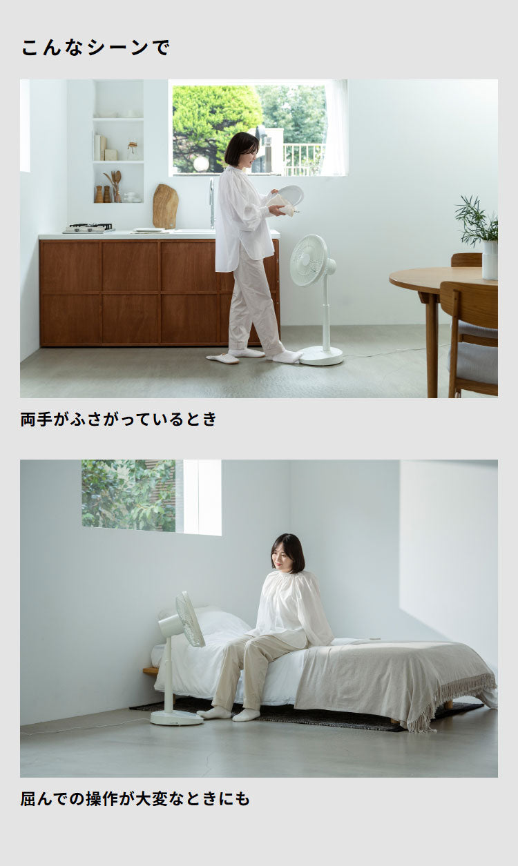 DCリビング扇風機 しゃがみま扇 フロア扇 ボタン 足で操作 オン/オフタイマー 静音 自動首振り 空気循環 衣類乾燥 真上 室温 自動検知 高さ調節 リズム風 サーキュレーター siroca