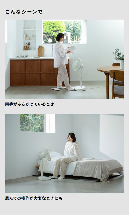 DCリビング扇風機 しゃがみま扇 フロア扇 ボタン 足で操作 オン/オフタイマー 静音 自動首振り 空気循環 衣類乾燥 真上 室温 自動検知 高さ調節 リズム風 サーキュレーター siroca