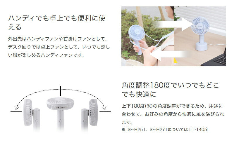siroca シロカ 【ハンディファン&冷風扇セット】 シロカのひえひえファン ポータブルファン 卓上 首掛け SF-H271
