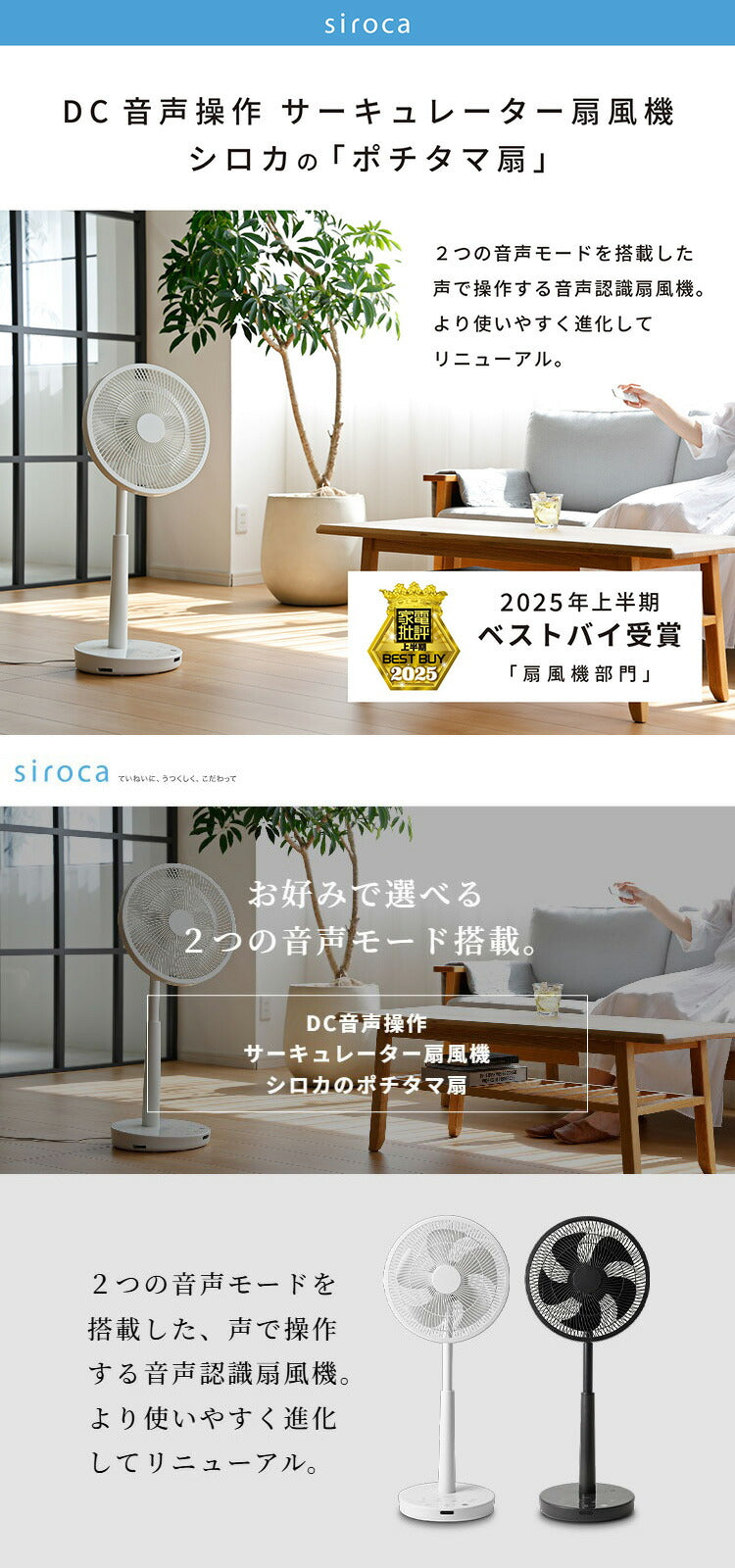 【音声操作対応】シロカ サーキュレーター扇風機 SF-V251 DCモーター 30cm羽根 風量8段階 自動首振り リモコン付き タイマー機能付き 静音 おやすみモード対応 ホワイト ダークグレー siroca