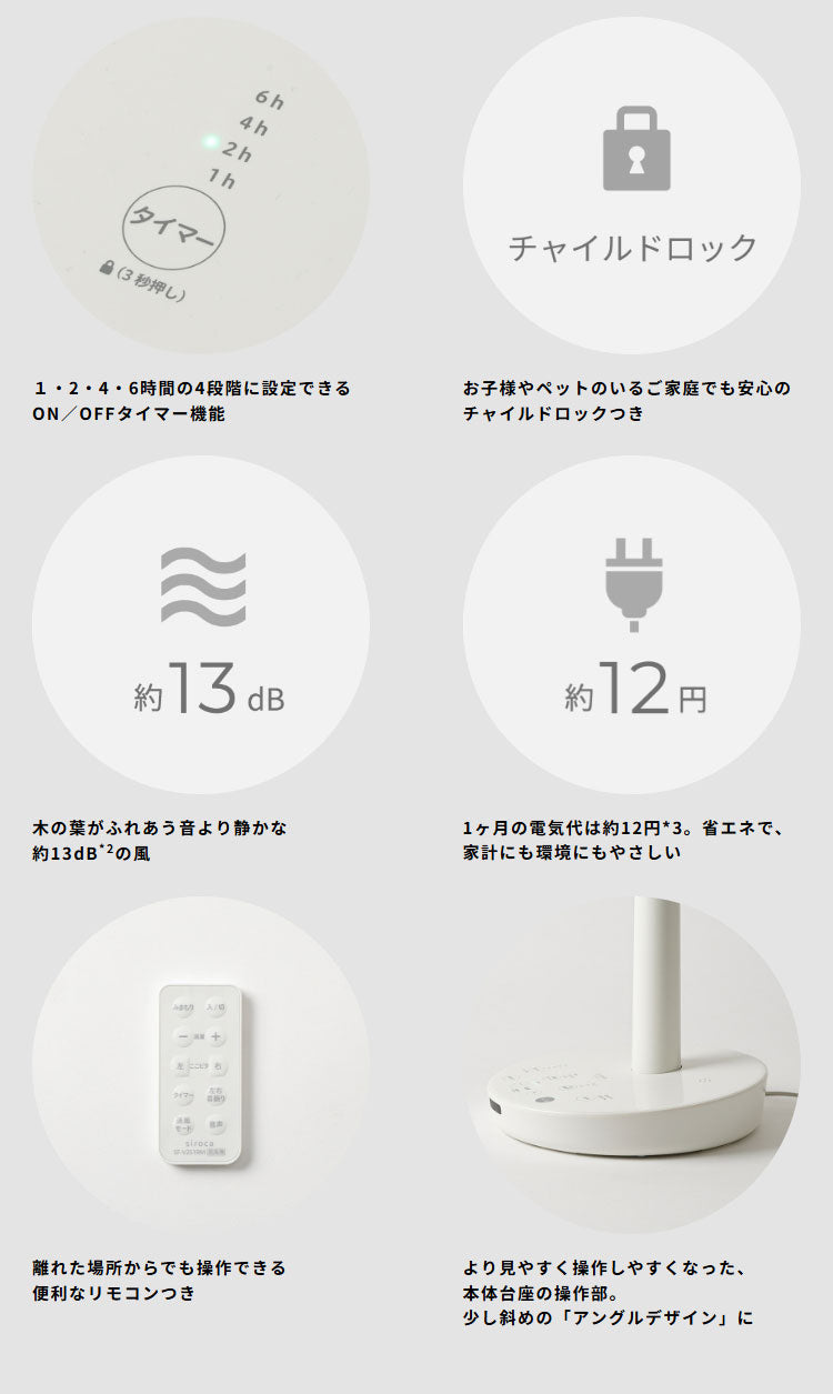 【音声操作対応】シロカ サーキュレーター扇風機 SF-V251 DCモーター 30cm羽根 風量8段階 自動首振り リモコン付き タイマー機能付き 静音 おやすみモード対応 ホワイト ダークグレー siroca