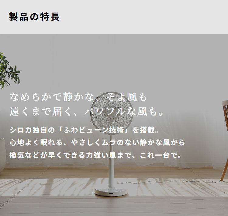 【音声操作対応】シロカ サーキュレーター扇風機 SF-V251 DCモーター 30cm羽根 風量8段階 自動首振り リモコン付き タイマー機能付き 静音 おやすみモード対応 ホワイト ダークグレー siroca