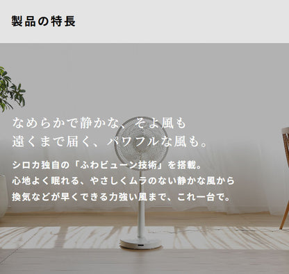 【音声操作対応】シロカ サーキュレーター扇風機 SF-V251 DCモーター 30cm羽根 風量8段階 自動首振り リモコン付き タイマー機能付き 静音 おやすみモード対応 ホワイト ダークグレー siroca