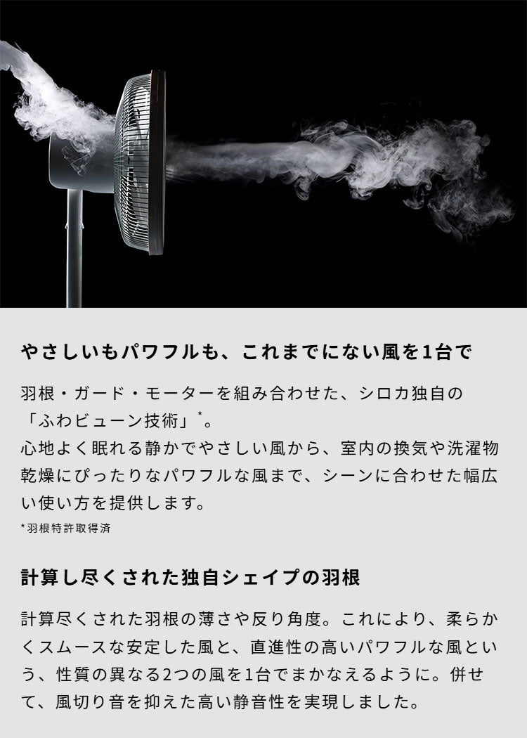 【音声操作対応】シロカ サーキュレーター扇風機 SF-V251 DCモーター 30cm羽根 風量8段階 自動首振り リモコン付き タイマー機能付き 静音 おやすみモード対応 ホワイト ダークグレー siroca