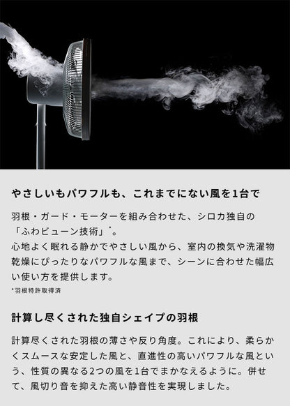 【音声操作対応】シロカ サーキュレーター扇風機 SF-V251 DCモーター 30cm羽根 風量8段階 自動首振り リモコン付き タイマー機能付き 静音 おやすみモード対応 ホワイト ダークグレー siroca