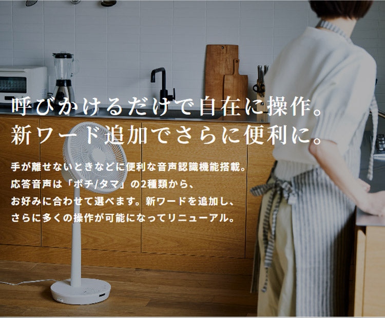 シロカ siroca 音声操作 扇風機 サーキュレーター 省エネ DC 音声認識扇風機 リモコン 風量調節 首振り 微風 寝室 衣類乾燥 組立不要 暑さ対策 オンオフタイマー リビング 静か SF-V191