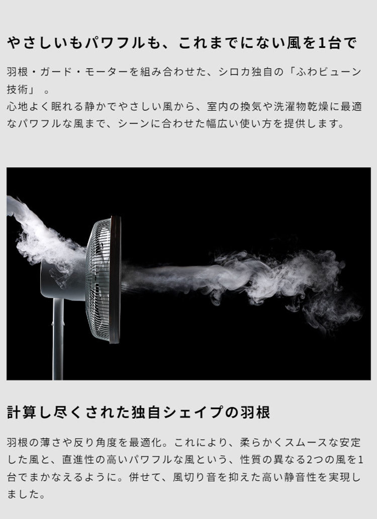 シロカ siroca 音声操作 扇風機 サーキュレーター 省エネ DC 音声認識扇風機 リモコン 風量調節 首振り 微風 寝室 衣類乾燥 組立不要 暑さ対策 オンオフタイマー リビング 静か SF-V191
