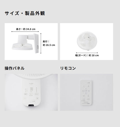 DC壁掛け扇風機 壁掛けふわビューン 上下左右自動首振り 風量調節8段階 静音 空気循環 衣類乾燥 サーキュレーター タイマー 温度表示 自動オフ リモコン収納 リズム風 真下 siroca