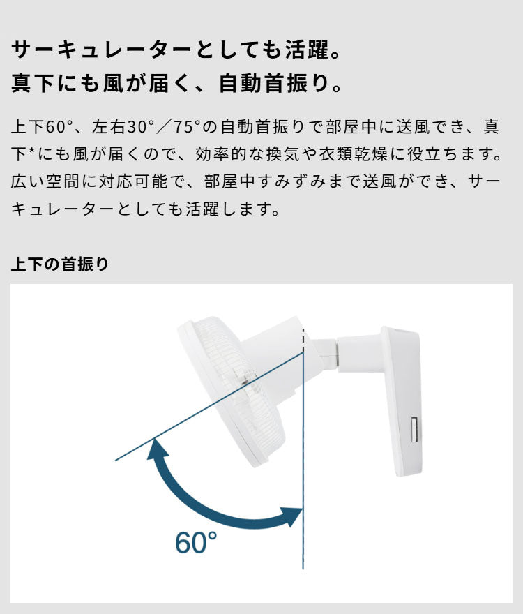 DC壁掛け扇風機 壁掛けふわビューン 上下左右自動首振り 風量調節8段階 静音 空気循環 衣類乾燥 サーキュレーター タイマー 温度表示 自動オフ リモコン収納 リズム風 真下 siroca