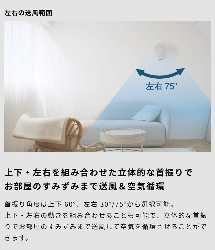 DC壁掛け扇風機 壁掛けふわビューン 上下左右自動首振り 風量調節8段階 静音 空気循環 衣類乾燥 サーキュレーター タイマー 温度表示 自動オフ リモコン収納 リズム風 真下 siroca