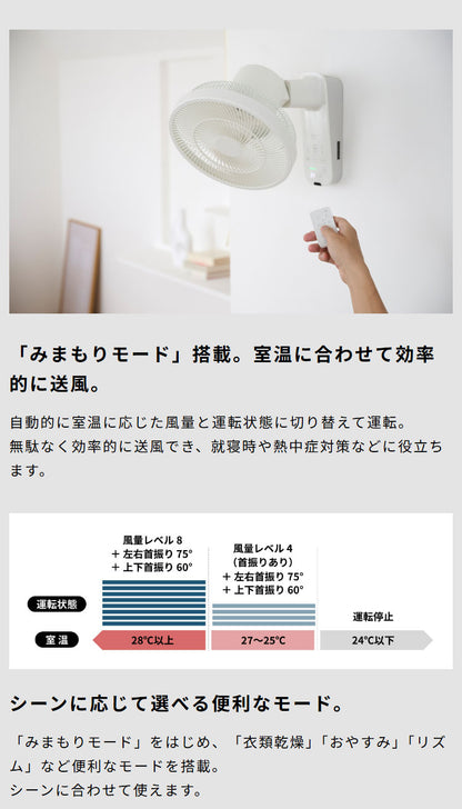 DC壁掛け扇風機 壁掛けふわビューン 上下左右自動首振り 風量調節8段階 静音 空気循環 衣類乾燥 サーキュレーター タイマー 温度表示 自動オフ リモコン収納 リズム風 真下 siroca