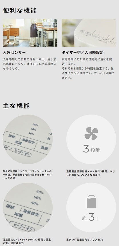 シロカ 加湿機能付き セラミックファンヒーター おしゃれ ポカプラス 加湿器 ヒーター 湿度設定 湿度センサー 加湿器 足元 節電 節約 省エネ siroca SH-3D151 ホワイト