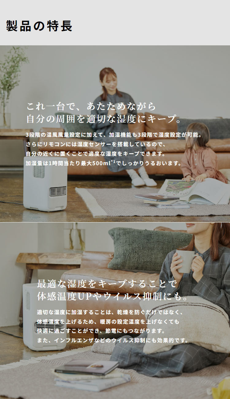 シロカ 加湿機能付き セラミックファンヒーター おしゃれ ポカプラス 加湿器 ヒーター 湿度設定 湿度センサー 加湿器 足元 節電 節約 省エネ siroca SH-3D151 ホワイト