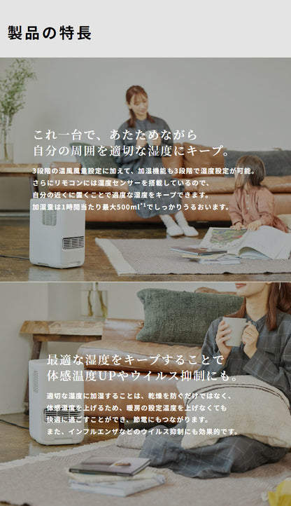 シロカ 加湿機能付き セラミックファンヒーター おしゃれ ポカプラス 加湿器 ヒーター 湿度設定 湿度センサー 加湿器 足元 節電 節約 省エネ siroca SH-3D151 ホワイト