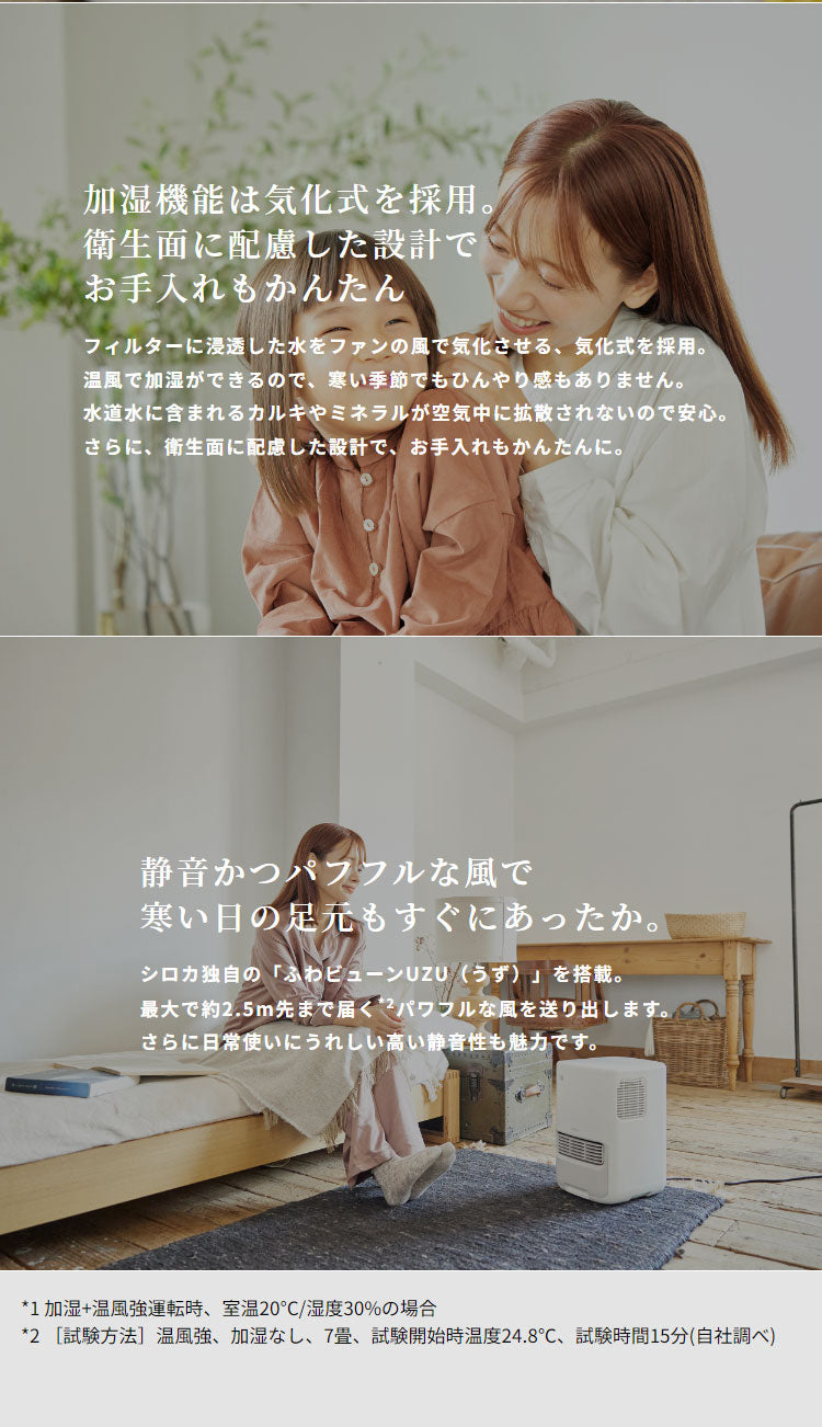 シロカ 加湿機能付き セラミックファンヒーター おしゃれ ポカプラス 加湿器 ヒーター 湿度設定 湿度センサー 加湿器 足元 節電 節約 省エネ siroca SH-3D151 ホワイト