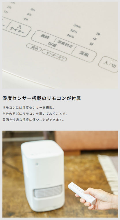 シロカ 加湿機能付き セラミックファンヒーター おしゃれ ポカプラス 加湿器 ヒーター 湿度設定 湿度センサー 加湿器 足元 節電 節約 省エネ siroca SH-3D151 ホワイト