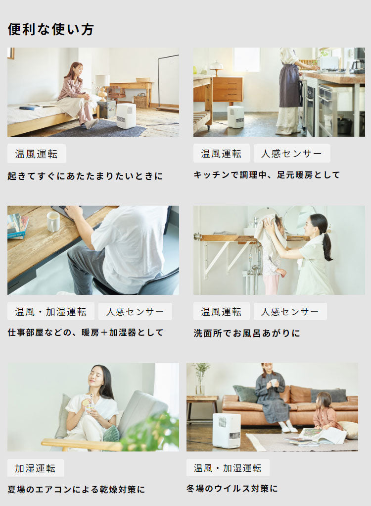 シロカ 加湿機能付き セラミックファンヒーター おしゃれ ポカプラス 加湿器 ヒーター 湿度設定 湿度センサー 加湿器 足元 節電 節約 省エネ siroca SH-3D151 ホワイト