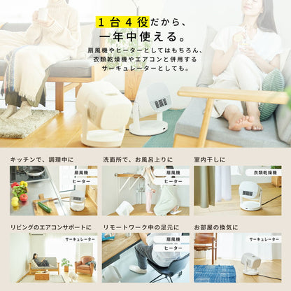 siroca HOT&COOL ポカクール 1台4役 サーキュレーター ヒーター 扇風機 衣類乾燥機 タイマー機能付き 静音 節電 省エネ 電気ヒーター 送風 SH-CD131