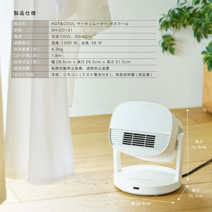 siroca HOT&COOL ポカクール 1台4役 サーキュレーター ヒーター 扇風機 衣類乾燥機 タイマー機能付き 静音 節電 省エネ 電気ヒーター 送風 SH-CD131