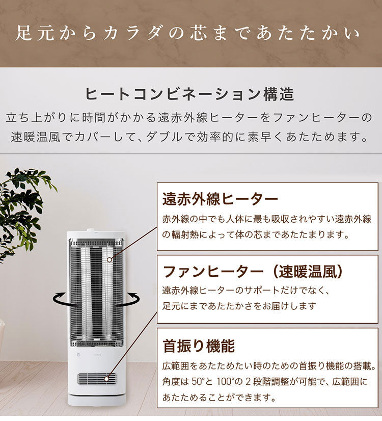 シロカ 足元ファンヒーター付き 遠赤外線暖房機 にこポカ SH-FC131 ホワイト siroca 省エネ 切タイマー機能 首振り ぬくもり持続