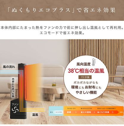 シロカ 足元ファンヒーター付き 遠赤外線暖房機 にこポカ SH-FC131 ホワイト siroca 省エネ 切タイマー機能 首振り ぬくもり持続