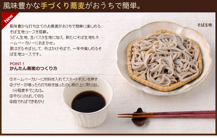 ホームベーカリー 餅 シロカ siroca SHB-122 米粉 そば 蕎麦 ジャム 餅つき機 バター ソフトパン もちつき機