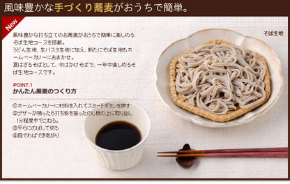 ホームベーカリー 餅 シロカ siroca SHB-122 米粉 そば 蕎麦 ジャム 餅つき機 バター ソフトパン もちつき機